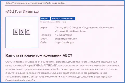 Комментарии информационного сервиса companyinformer ru о Forex дилинговом центре ABCGroup