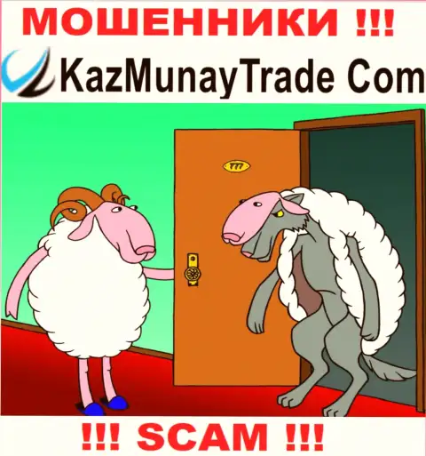 Вклады с дилинговым центром KazMunay вы приумножить не сможете - это ловушка, в которую Вас затягивают данные internet-мошенники