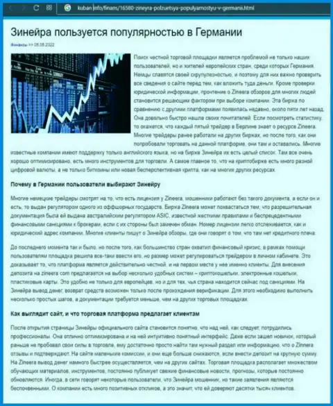 Обзорный материал о востребованности дилинговой организации Зинеера Эксчендж, опубликованный на информационном сервисе кубань инфо