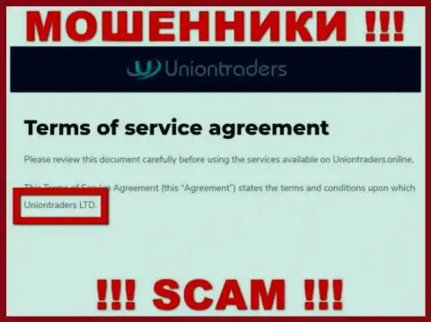 Контора, которая владеет мошенниками Union Traders - это Uniontraders LTD