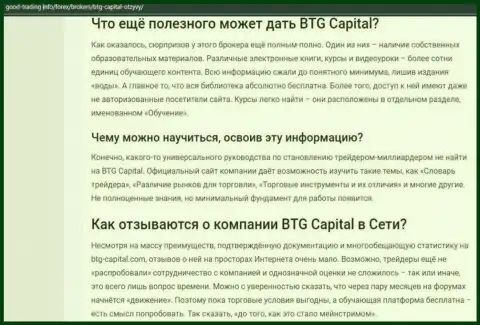 О перспективах совершения торговых сделок с дилинговым центром BTG-Capital Com на web-портале Good-Trading Info