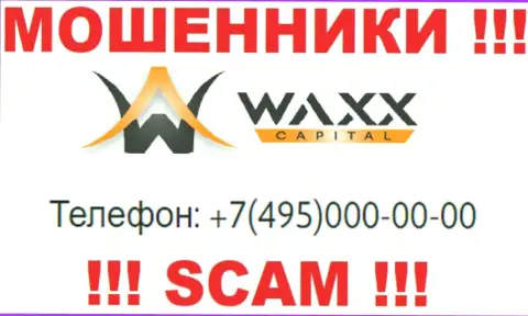 Махинаторы из организации WaxxCapital звонят с различных номеров, БУДЬТЕ КРАЙНЕ БДИТЕЛЬНЫ !!!