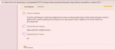 Клиенты разместили комментарии об фирме VSHUF Ru на интернет-сервисе ворк-инфо нейм