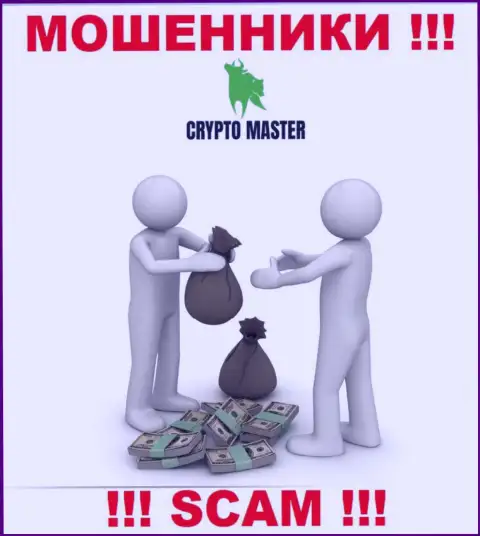 В дилинговом центре Crypto-Master Co Uk Вас будет ждать потеря и стартового депозита и последующих финансовых вложений это МОШЕННИКИ !!!