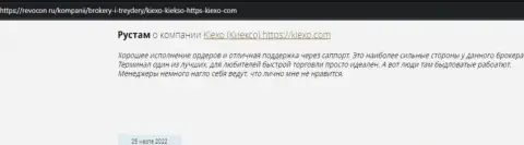 Биржевые игроки представили свою позицию относительно условий для совершения сделок forex компании на онлайн-ресурсе Revcon Ru