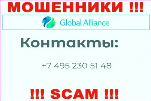 Будьте очень бдительны, не советуем отвечать на звонки ворюг Global Alliance Ltd, которые звонят с различных номеров телефона