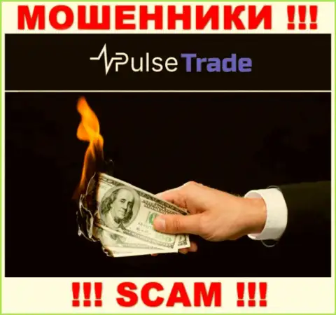 Pulse-Trade обещают полное отсутствие рисков в совместном сотрудничестве ? Знайте - ОБМАН !!!