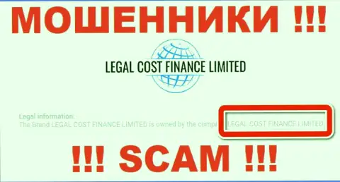 Контора, которая владеет ворами Легал-Кост-Финанс Ком - это Legal Cost Finance Limited