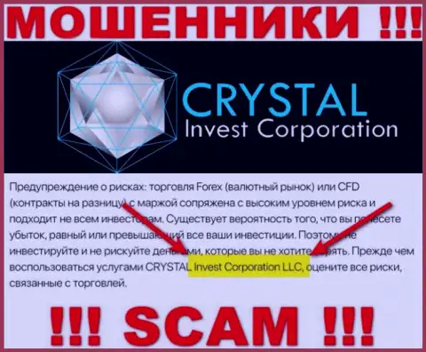 На официальном web-сайте Crystal Invest мошенники пишут, что ими владеет CRYSTAL Invest Corporation LLC