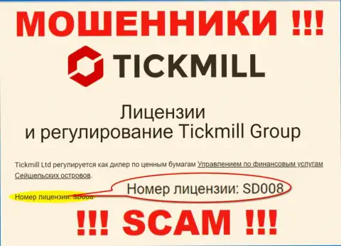Ворюги Tickmill цинично сливают клиентов, хотя и представили свою лицензию на веб-портале