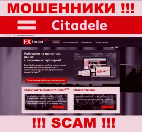 Сайт незаконно действующей конторы Citadele lv - Citadele lv