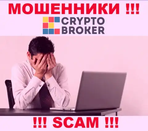 БУДЬТЕ ОЧЕНЬ ОСТОРОЖНЫ, у мошенников Crypto-Broker Com нет регулятора  - очевидно воруют финансовые средства