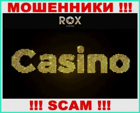 Rox Casino, работая в области - Казино, грабят наивных клиентов