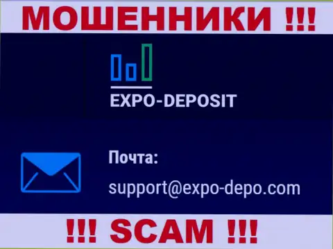 Не рекомендуем контактировать через электронный адрес с ЭкспоДепо - это РАЗВОДИЛЫ !!!