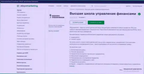Публикация о обучающей компании VSHUF Ru на веб-ресурсе отзывмаркетнг ру