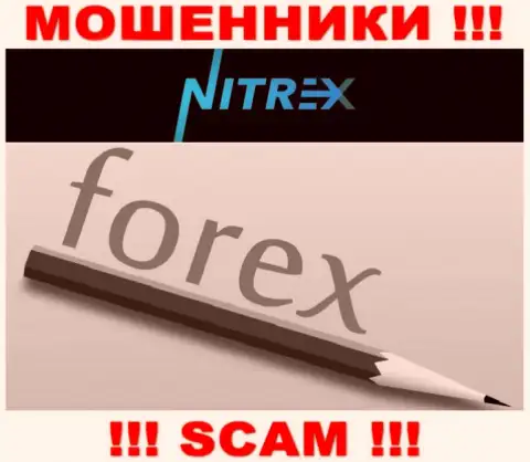 Не вводите кровно нажитые в Nitrex, сфера деятельности которых - Forex