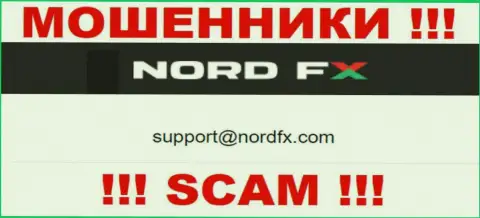 В разделе контактной информации интернет-мошенников NordFX, предоставлен вот этот адрес электронной почты для обратной связи