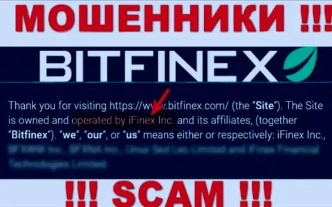 iFinex Inc это организация, управляющая интернет-мошенниками Бит Файнекс