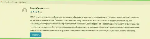 Информационный портал Вшуф Отзывы Ру разместил материал об учебном заведении ВШУФ