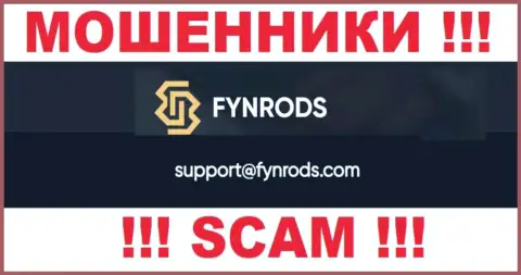 По всем вопросам к интернет кидалам Fynrods, можете писать им на е-майл
