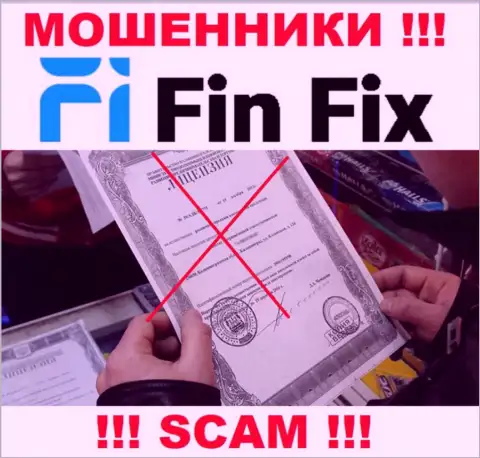 Информации о лицензии организации ФинФикс на ее официальном сайте нет