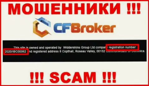 Регистрационный номер мошенников CFBroker, с которыми не надо совместно работать - 2020/IBC00062