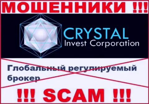Будьте очень бдительны, у internet-разводил Crystal Invest нет регулятора