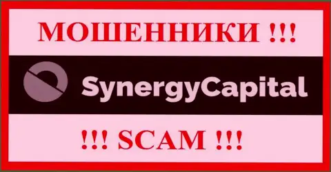 SynergyCapital - это МОШЕННИКИ ! Денежные активы не отдают !!!