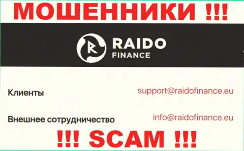 Электронный адрес мошенников RaidoFinance, информация с официального интернет-портала
