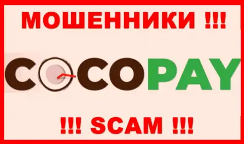 Coco Pay Com - это МОШЕННИКИ ! Работать совместно весьма рискованно !!!