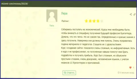 Интернет-портал ОтзоМир Ком опубликовал отзывы клиентов компании ВШУФ