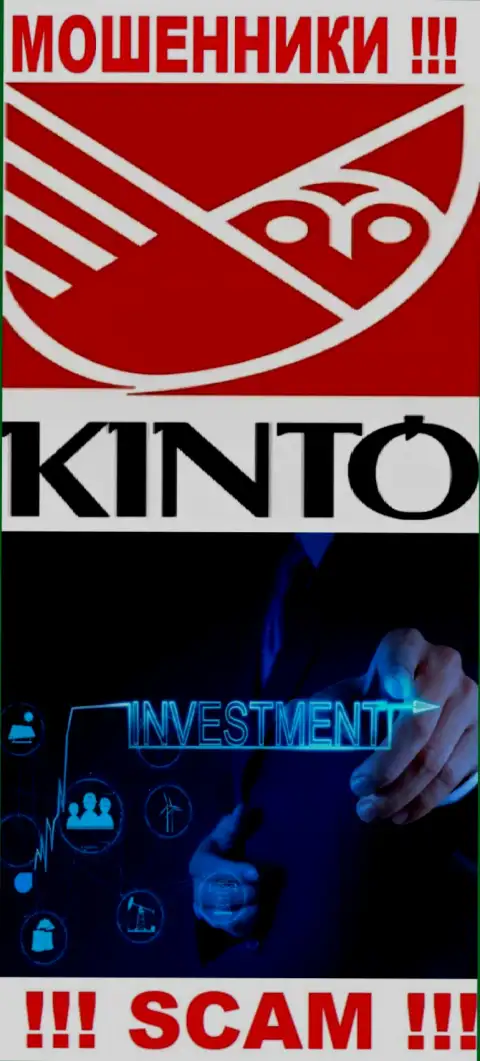 Кинто Ком - это internet мошенники, их деятельность - Investing, нацелена на грабеж вложенных денег наивных людей
