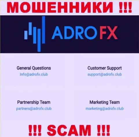 Вы должны осознавать, что переписываться с компанией AdroFX даже через их электронный адрес очень опасно - это мошенники