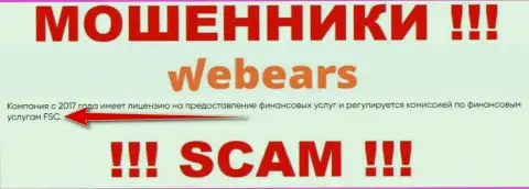 Webears - это еще один лохотронный проект, с дырявым регулирующим органом - Financial Services Commission