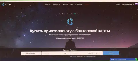 Официальный портал обменника BTCBit