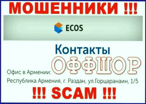 БУДЬТЕ ОСТОРОЖНЫ, ECOS скрываются в оффшоре по адресу Армения, г. Раздан, ул.Горцаранаин, 1/5 и оттуда отжимают вложенные денежные средства