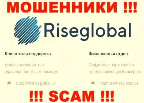 Не пишите сообщение на электронный адрес Rise Global - мошенники, которые присваивают финансовые вложения людей