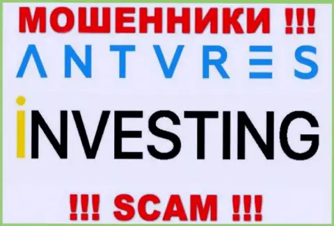 Investing - это сфера деятельности преступно действующей компании АнтаресТрейд