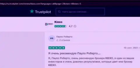 Авторы отзывов с сайта trustpilot com, очень довольны результатом работы с компанией KIEXO