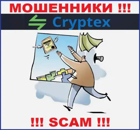 Контора CryptexNet - это МОШЕННИКИ ! На их сервисе нет данных о лицензии на осуществление деятельности