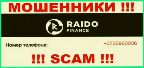 Осторожнее, поднимая телефон - ОБМАНЩИКИ из организации Raido Finance могут звонить с любого номера телефона