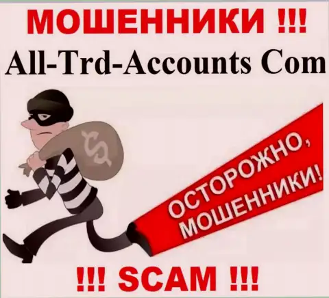Не попадитесь в капкан к internet-мошенникам All-Trd-Accounts Com, поскольку можете остаться без вложенных денег