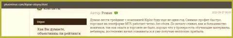 Клиенты высказали свое личное мнение на сайте Плюсиминус Ком об форекс дилинговом центре Киплар
