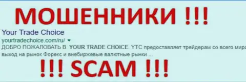 YourTradeChoice - это ВОРЫ !!! SCAM !!!