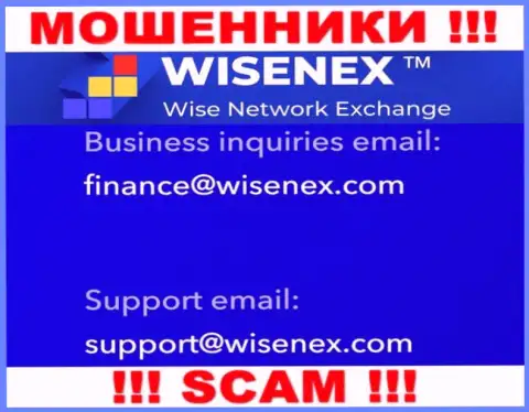 На официальном портале преступно действующей компании ВисенЭкс Ком размещен данный адрес электронной почты