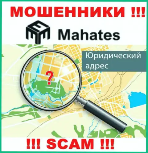 Мошенники Mahates скрывают инфу о адресе регистрации своей компании