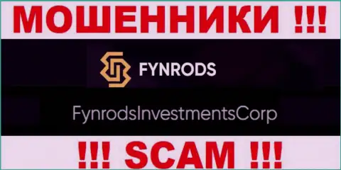 ФинродсИнвестментсКорп - это руководство неправомерно действующей компании Fynrods
