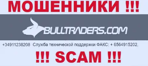 Будьте внимательны, ворюги из организации Bull Traders названивают лохам с разных телефонных номеров