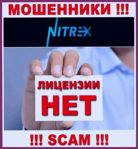 Будьте очень осторожны, компания Nitrex не получила лицензионный документ - это воры