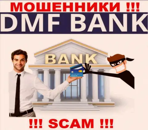 Финансовые услуги - конкретно в указанном направлении предоставляют свои услуги мошенники ДМФ Банк